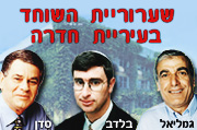 האופוזיציה; סדן, השעה את עצמך מהתפקיד עד לסיום החקירה בפרשת השוחד